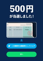 500円