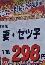 笑ってはダメよ