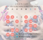 どっちかな💕