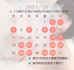 早く…💕