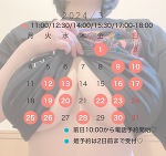 残り2枠💕