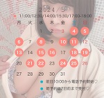 〜15:30まで🈳かも💕