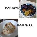 減らさなくては
