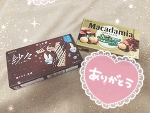 本日のおれい！♡