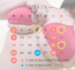 9月の出勤です💕