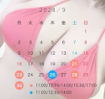 もしかしたら最終枠💕