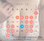 12月の出勤（変更あり）💕