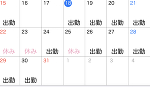 12月の残りのシフト❣️