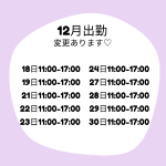 会えるの楽しみ💕