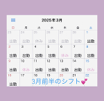 スタートからありがとう❣️この後もご予約お待ちしてます❣️