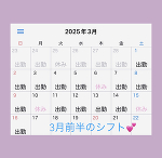 出勤しました❣️