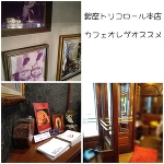 カフェ巡り☕✧