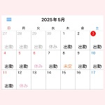 出勤しました❣️