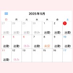 出勤しました❣️