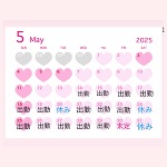 5月後半のシフト❣️