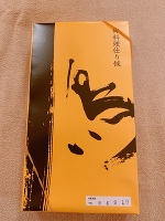 9日のお礼♡