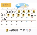 7月前半のシフト🌳🍉