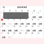 この後もお待ちしてます❣️今月前半のシフト❣️