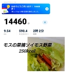 気が付いたら〜
