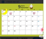 9月の出勤🩷