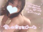 気持ちいいことしよ？💗20時までいるよ✨