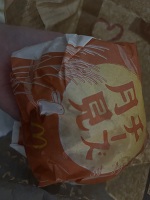 今年初のチーズ月見🎑🍟