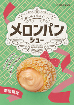 9/28(月) cream puff  ｼｭｰｸﾘｰﾑありがとう！☆