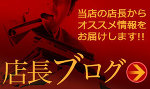 ３月　１日(水曜日）続々新人入店【アリス】【あんず】【ななせ】＆最強おすすめ人気姫！！※メルマガ会員様特別情報配信中