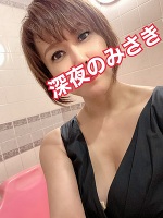 深夜のみさきです。