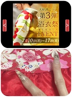 あしたから浴衣ウィーク