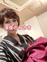深夜のみさきです。