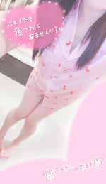 この後もパジャマで☆こころ☆