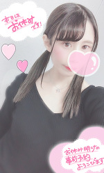 明日出勤☆こころ☆