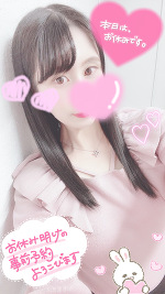 次回,金曜日出勤☆こころ☆