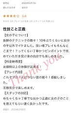 クチコミありがとう❣️