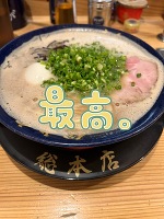 楽しんでるかーい🫶