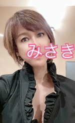 深夜のみさきです。