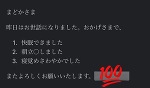 おはよう♡まどか
