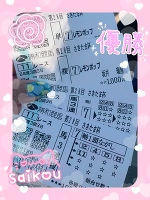 💗さいっっこう💗