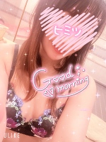 おはようございます！
