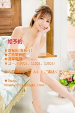 11日から👯みやび