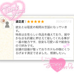 口コミ有難う御座います🐰🌟💓