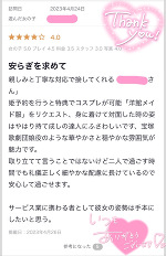 口コミ有難う御座います🐰🌟💓