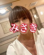 深夜のみさきです。