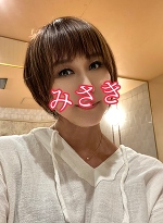 深夜のみさきです。