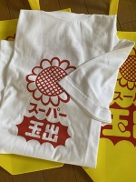 おはようございます。