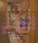 本日留守にしております。