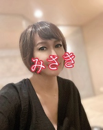 深夜のみさきです。