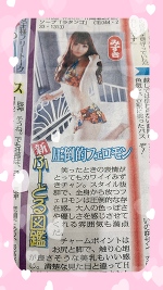 💗ありがとう&載ったよ💗