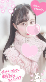 次回,土日出勤🎅🏻🐰🌟💓